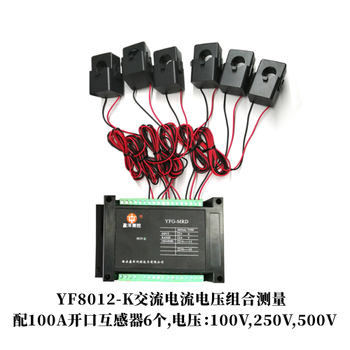 12路电流电压组合YF8012K